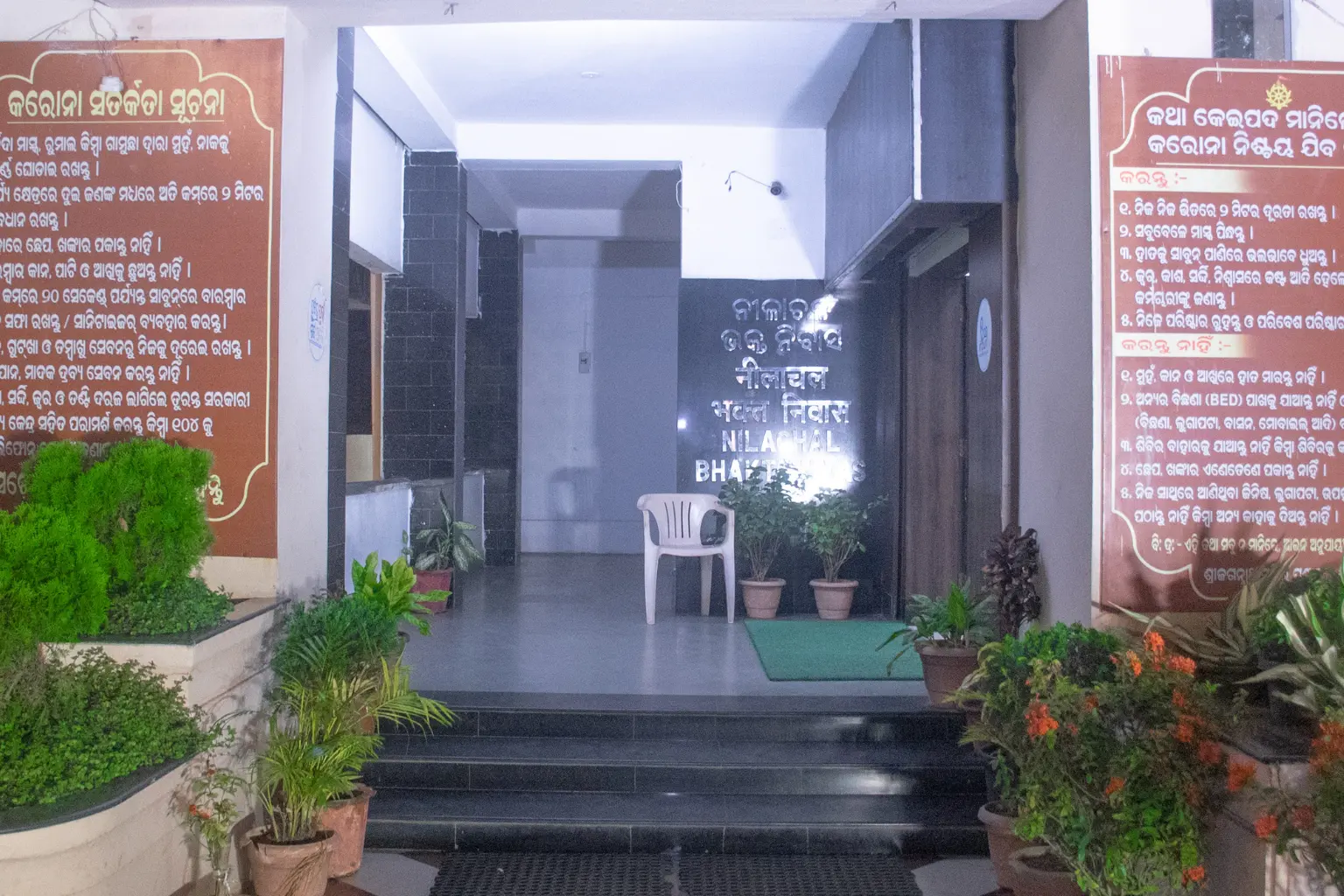 Exterior view of Nilachala Bhakta and Yatri Nivas, a pilgrim accommodation facility near a temple area, featuring a welcoming entrance, traditional architecture, and a peaceful atmosphere for devotees and travelers.